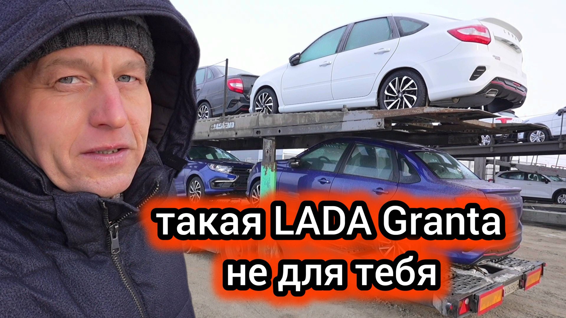 Такую LADA Granta легко купить, но очень сложно продать смотреть онлайн