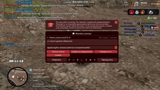bandicam 2025-03-04 20-06-10-431 смотреть онлайн