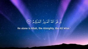 Красивое чтение Корана 
Сура ‘’Саба’’
Чтец: Омар Хишам