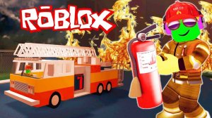 Я СТАЛ ПОЖАРНЫМ в ROBLOX Видео для детей ОПАСНАЯ работа Мульт героя Роблокс на карте Firefighters