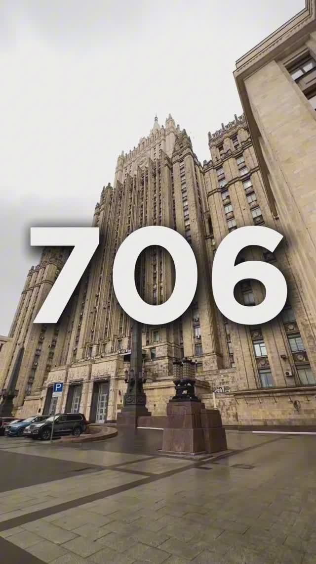 Меня пригласили в МИД России смотреть онлайн