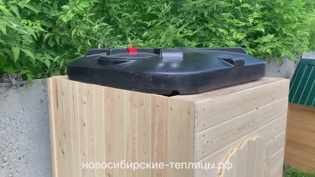 Дачный душ из дерева. Видео-демонстрация. смотреть онлайн
