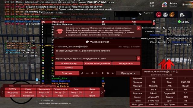 bandicam 2025-03-04 19-57-12-849 смотреть онлайн