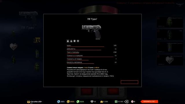 Как выбить пистолет Ярыгина (ПЯ "Грач"). смотреть онлайн