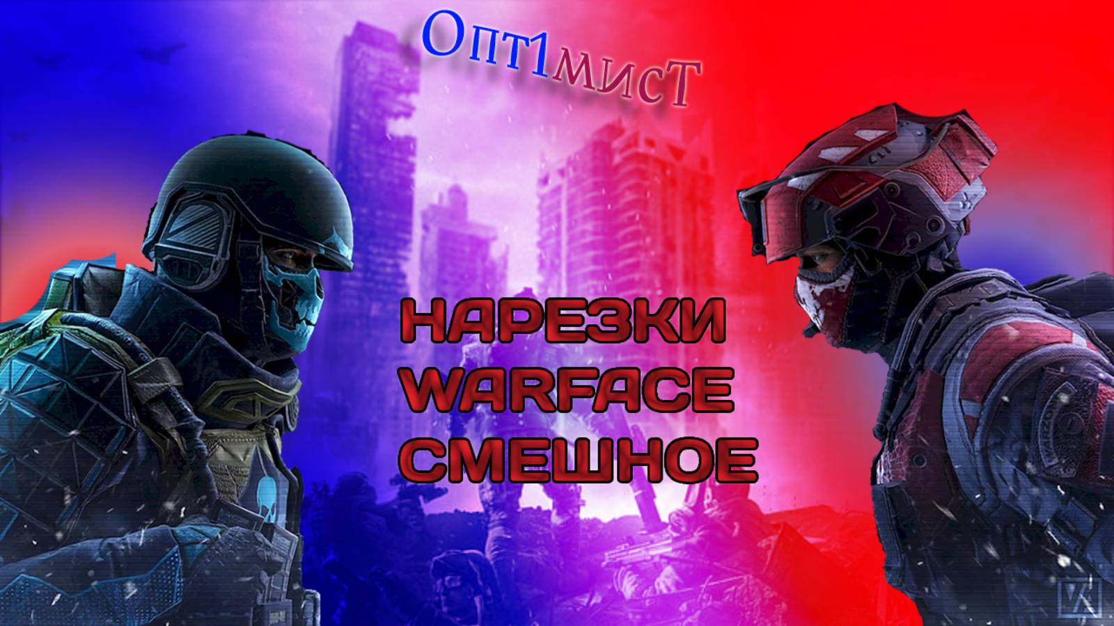 Прикольные МОМЕНТЫ WARFACE смотреть онлайн