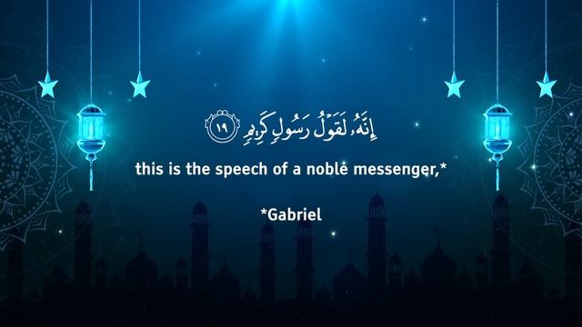 Красивое чтение Корана Сура ‘’Ат-Таквир’’
Чтец: Омар Хишам смотреть онлайн