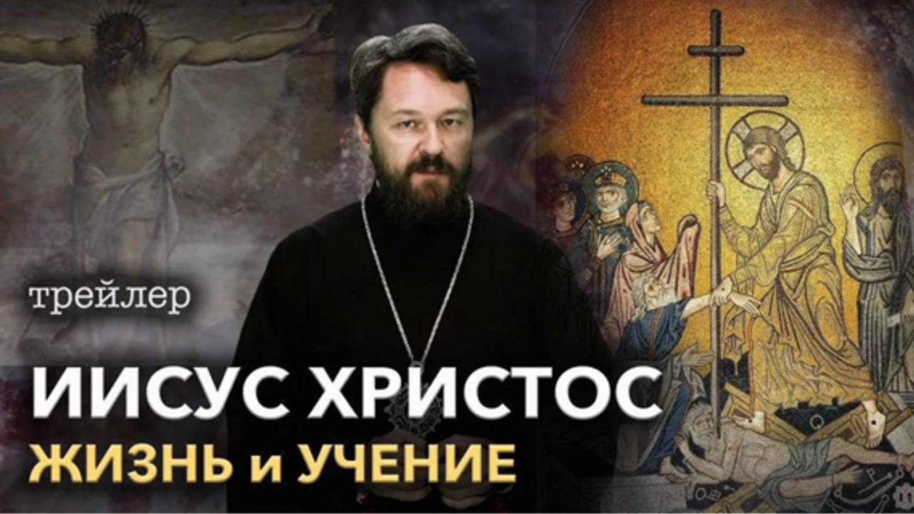 ПРИГЛАШАЕМ К ПРОСМОТРУ. Иисус Христос. Фильм шестой смотреть онлайн
