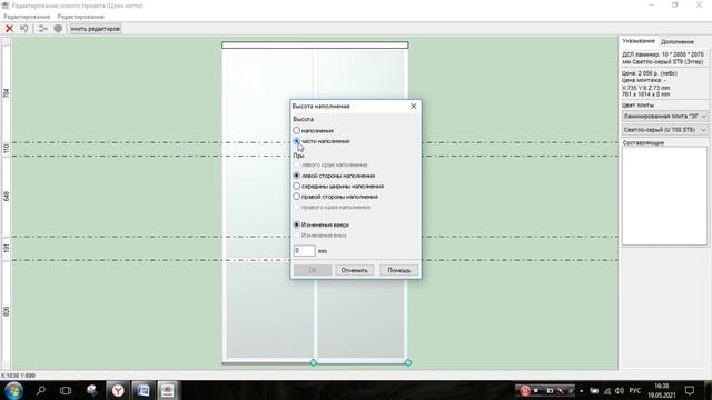 3. КД Двери Разделители