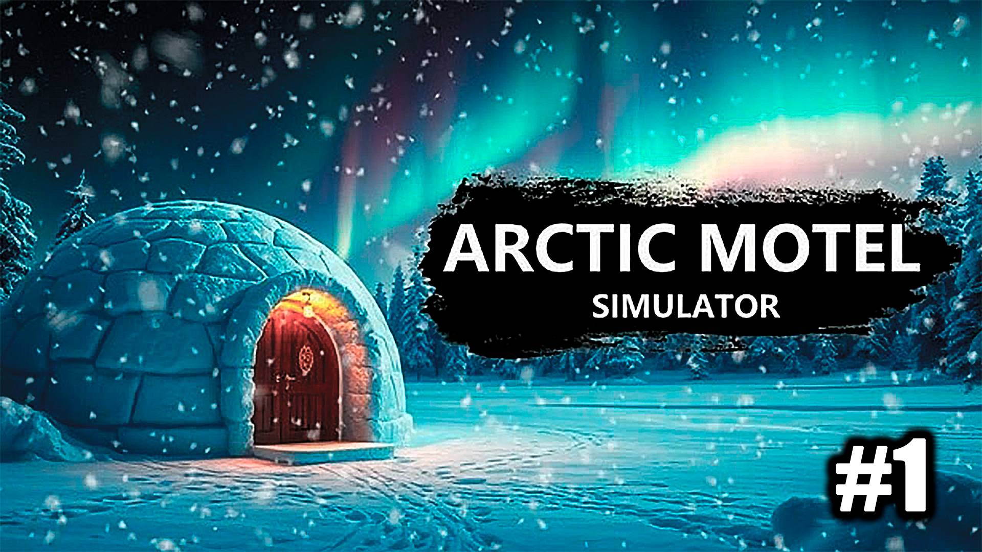 СИМУЛЯТОР МОТЕЛЯ в АРКТИКЕ ► Arctic Motel Simulator #1