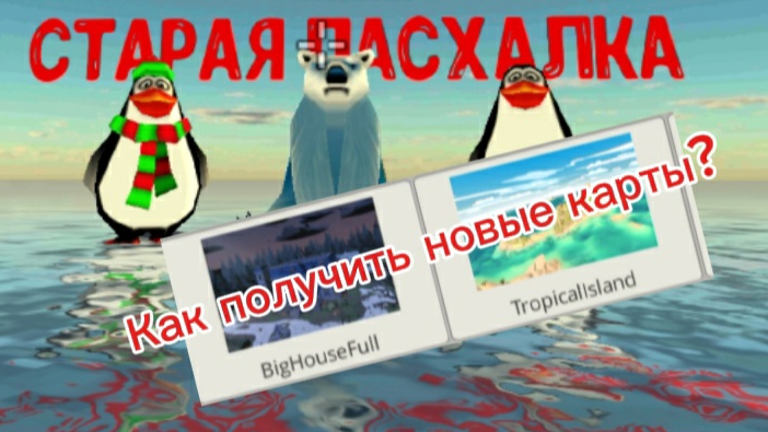 СТАРАЯ пасхалка|как получить новые карты в Chkcen gun смотреть онлайн