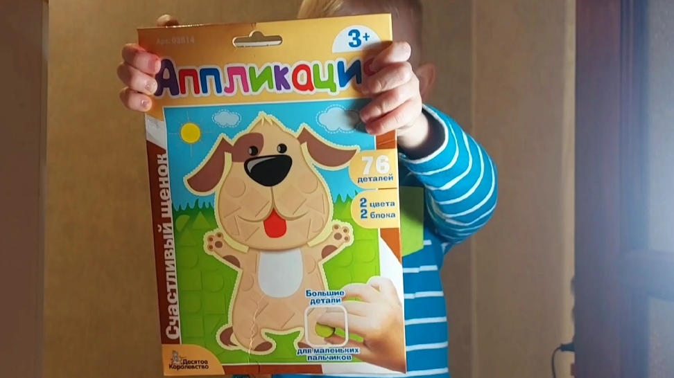 👶✏️РАЗВИВАШКИ ДЛЯ ДЕТЕЙ👶😊 🤩АППЛИКАЦИЯ🤩 ПОДЕЛКА СОБАЧКА 🐶🐶🐶 смотреть онлайн