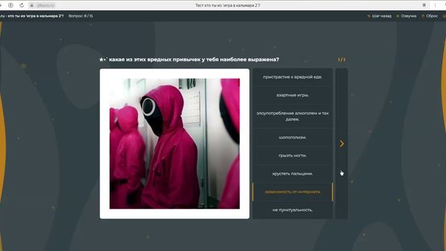 Я вербовщик? Прохожу тест кто я из игры в кальмара