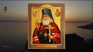 Святитель Лука исповедник архиепископ симферопольский