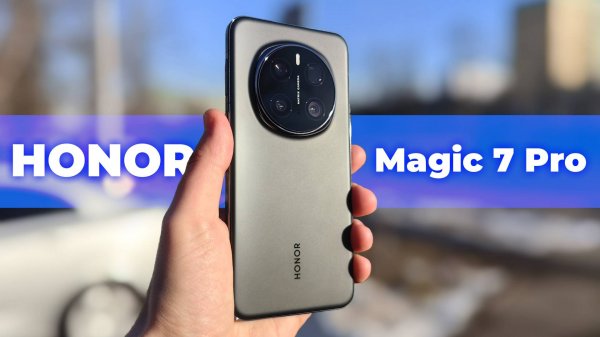 Лучший флагман 2025 года? Тестируем HONOR Magic 7 Pro