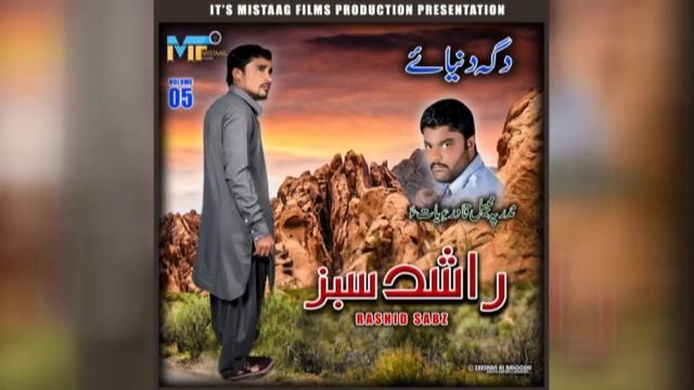 Data Tara Dil Man Wati - Rashid Sabz- Album- 05 - By Mistaag Films Production смотреть онлайн