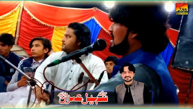 Meri Nenday Udana Waly_Sohail Imran_Super Hit Song 2022 смотреть онлайн
