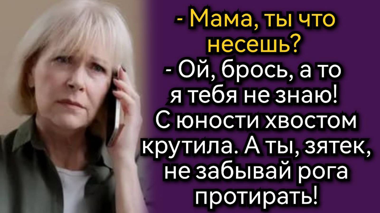 Истории из жизни. Мои ли внучки, большой вопрос, Ольга их где-то нагуляла! Аудио рассказы смотреть онлайн