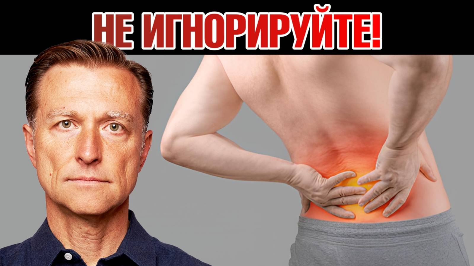 Вот что нужно делать, чтобы избавиться от боли в спине и пояснице🙌 смотреть онлайн