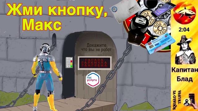 Телефонное мошенничество. Автор - капитан Блад смотреть онлайн