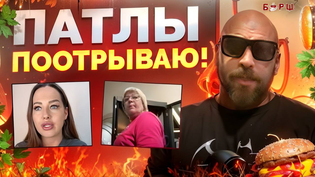 Смотрим на Быдло в Салоне Красоты и Готовим Чизбургер в Домашних Условиях. Треш Обзор Треш Салонов смотреть онлайн