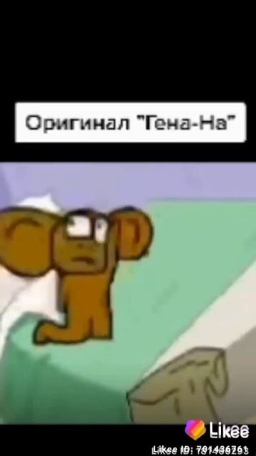Гена На! смотреть онлайн