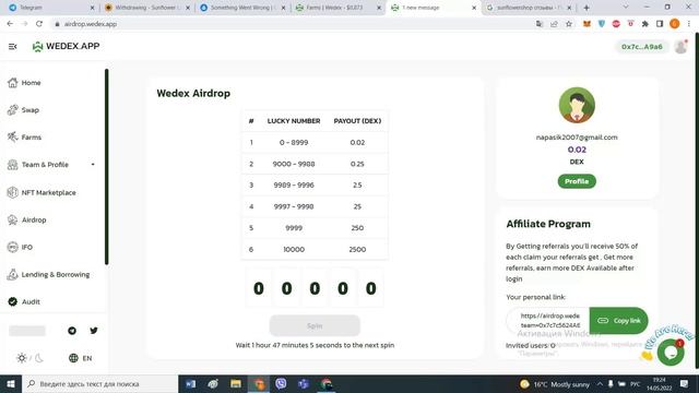 Лучший Airdrop WEDEX смотреть онлайн