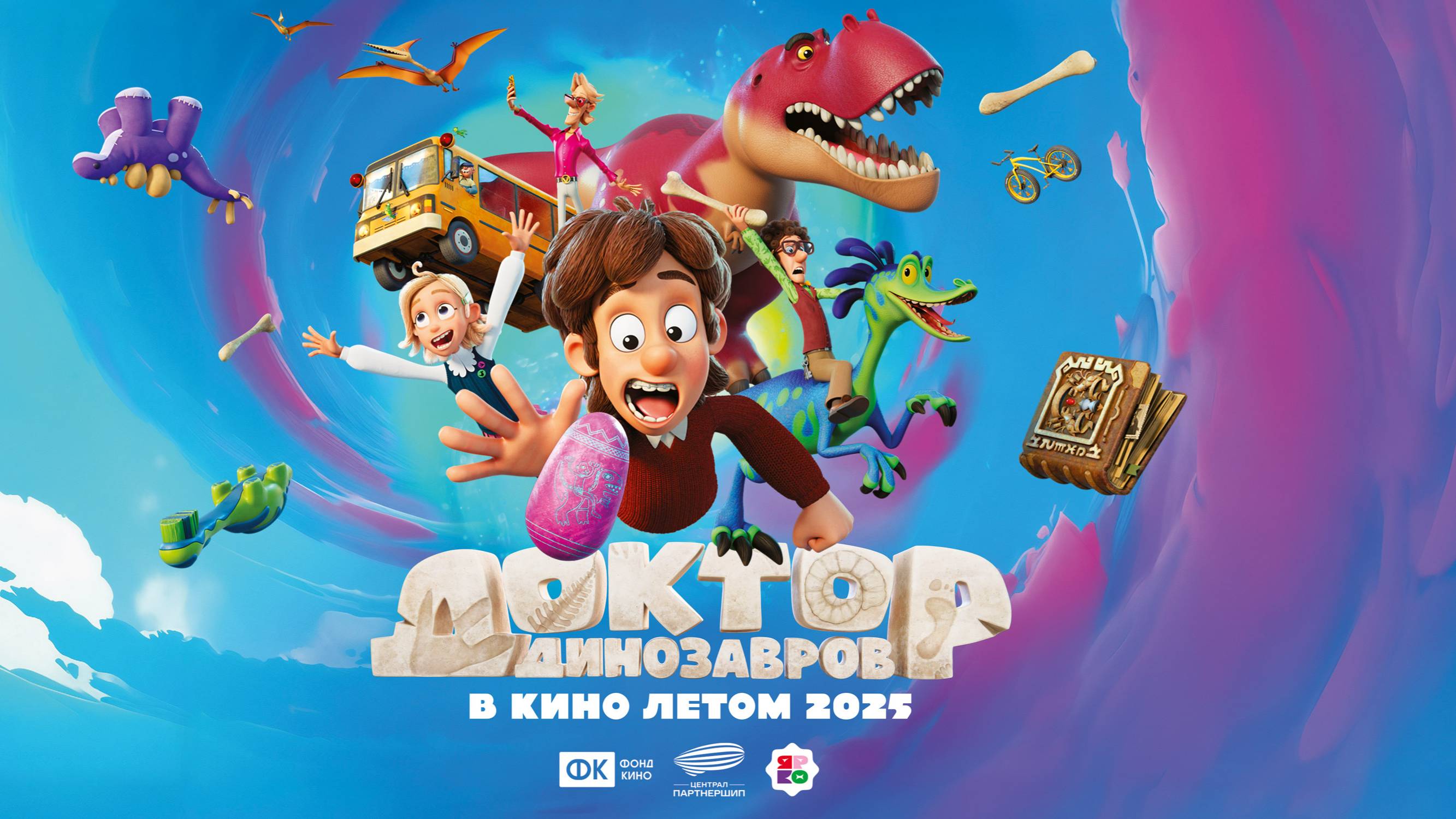 Доктор Динозавров - Русский трейлер (2025) смотреть онлайн