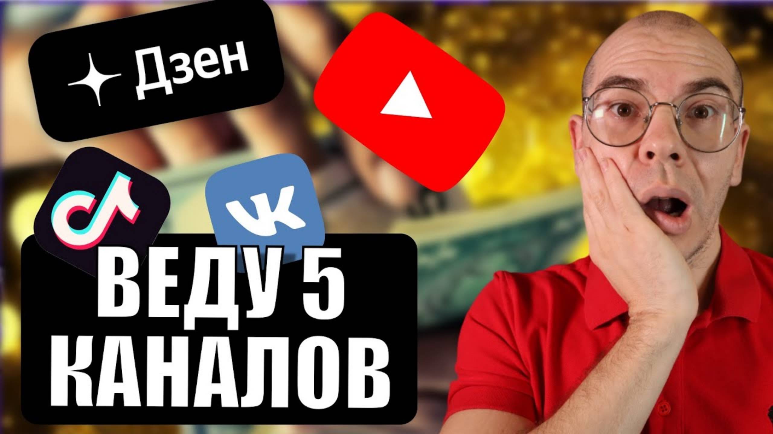 КАК Вести 5 БЛОГОВ и НЕ Выгореть смотреть онлайн