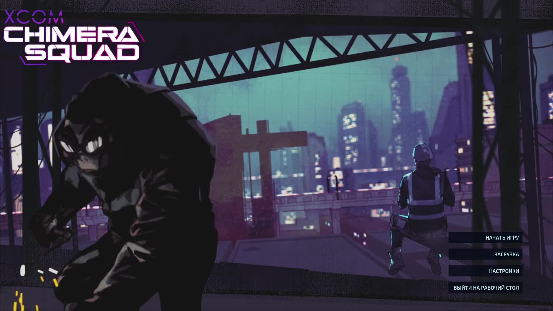 XCOM - Chimera Squad смотреть онлайн