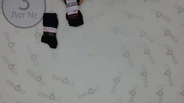 PIERRE CARDIN Mens SOCKS 3, Цена кг : 20.9 евро ,сток одежда оптом смотреть онлайн