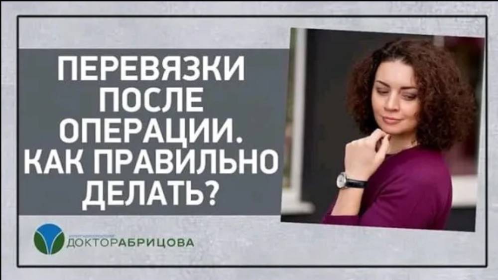 ПЕРЕВЯЗКИ ПОСЛЕ ОПЕРАЦИИ. Как правильно делать перевязку раны после операции на анусе? смотреть онлайн