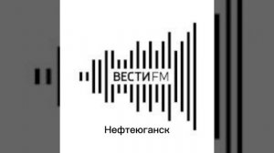 Послерекламные заставки ИТР «Вести FM» (регионы)