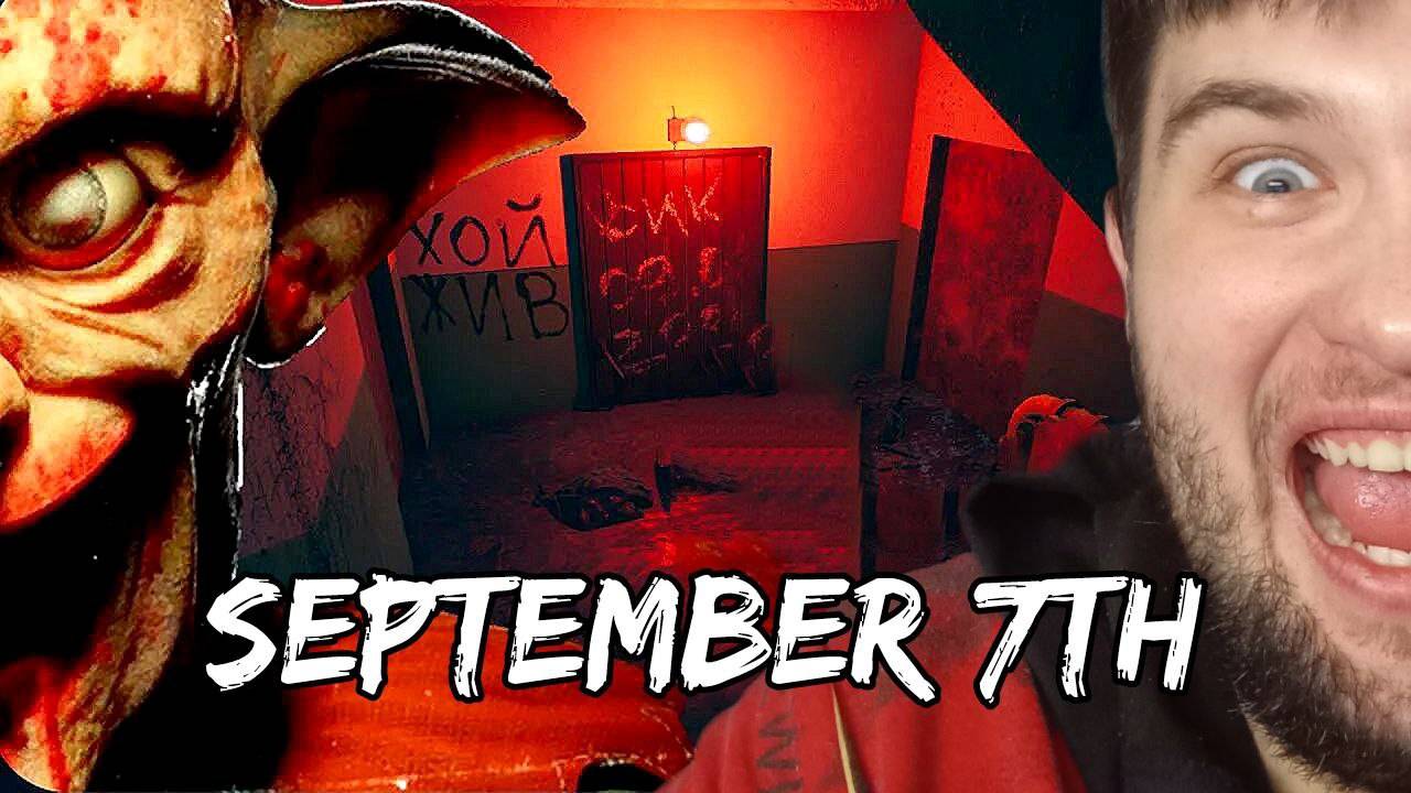 ПРОКЛЯТЫЕ КУКЛЫ.../september 7th/