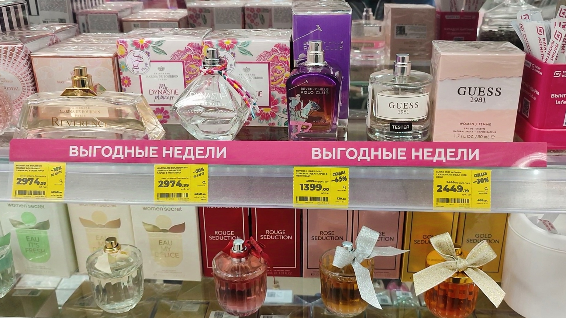 Выгодные недели в Магнит Косметик с 1 по 8 марта 2025 смотреть онлайн