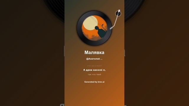 Малявка смотреть онлайн