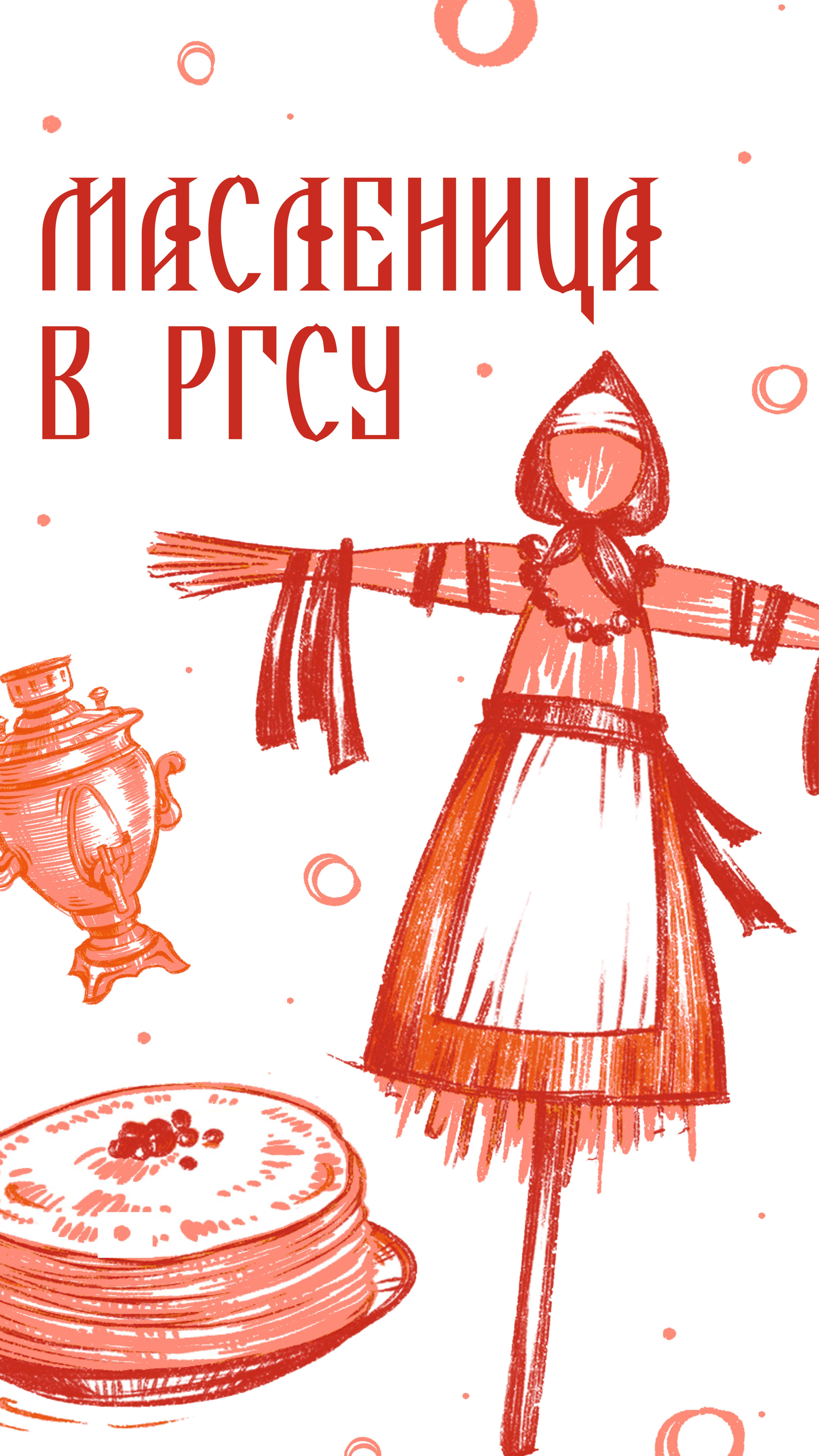 А Масленицу в РГСУ и тут, и там встретили! смотреть онлайн