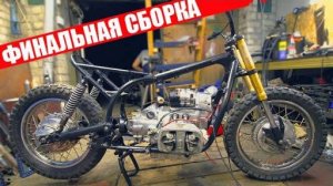 ЛЮТЫЙ Мотоцикл Днепр_МТ_Финальная сборка_#34.mp4