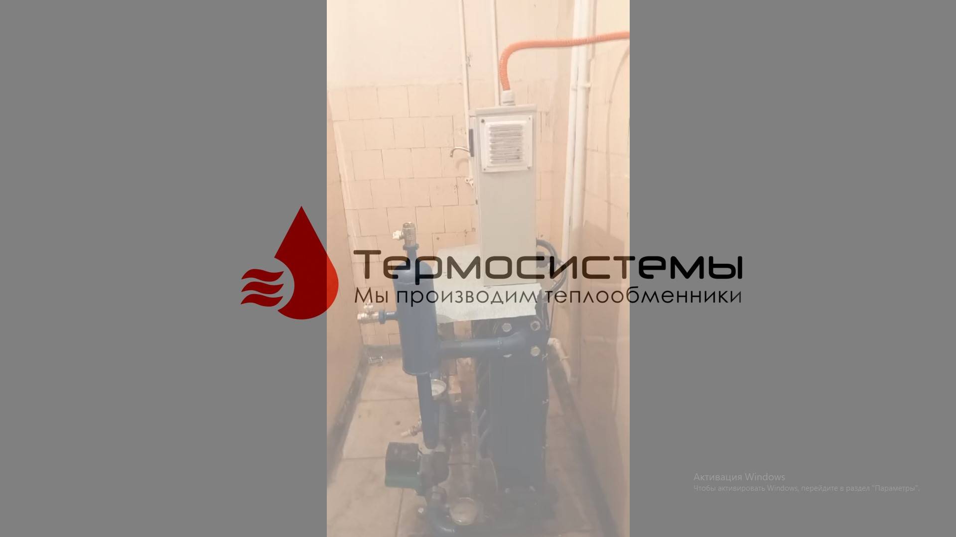 Видео отзыв заказчика о работе паяного теплообменника ТТ27Z-20 для ГВС. смотреть онлайн