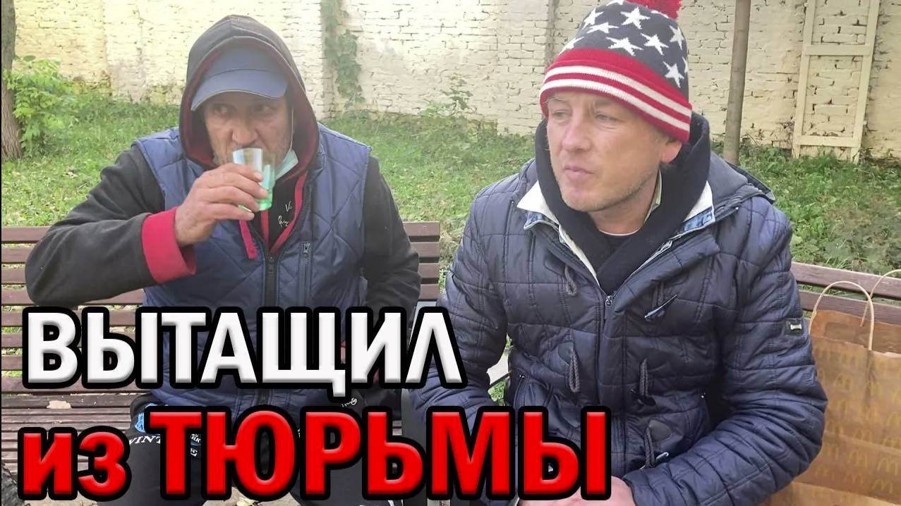 РадиоБашка ВЫТAЩИЛ из ТЮPbМЫ - Максим МАНСУРОВИЧ - День Б0МЖА ТВ смотреть онлайн