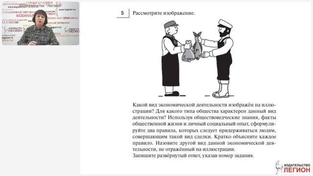 Задания с развернутым ответом в ОГЭ по обществознанию 2025 года смотреть онлайн