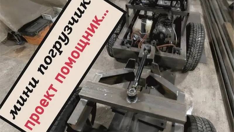 Проект помощник. смотреть онлайн