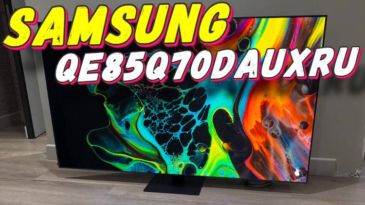 Телевизор Samsung QE85Q70DAUXRU смотреть онлайн