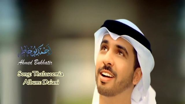 Ahmed Bukhatir   Thalaseemia
