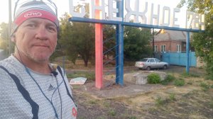 Велопутешествие: Санкт - Петербург - Анапа.  17 августа 2024.