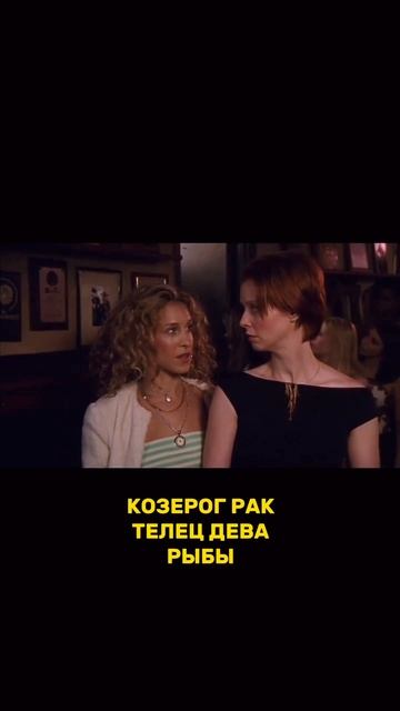 Знаки зодиака в клубе смотреть онлайн