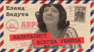 «Накопление капитала» Розы Люксембург (Елена Ведута)