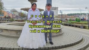 20/10/2024 кафэ Калинка Таисия и Моисей Кишеневцы лэн кай Мыкэщи