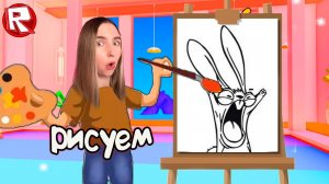 ЧЕЛЛЕНДЖ НА ЛУЧШИЙ РИСУНОК 👀 в РОБЛОКС