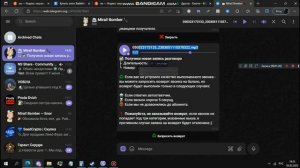 Пранканул друга с помощью фейкового звонка | Mirai!Bot