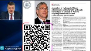 Периоперационная инфузионная терапия Лебединский К.М